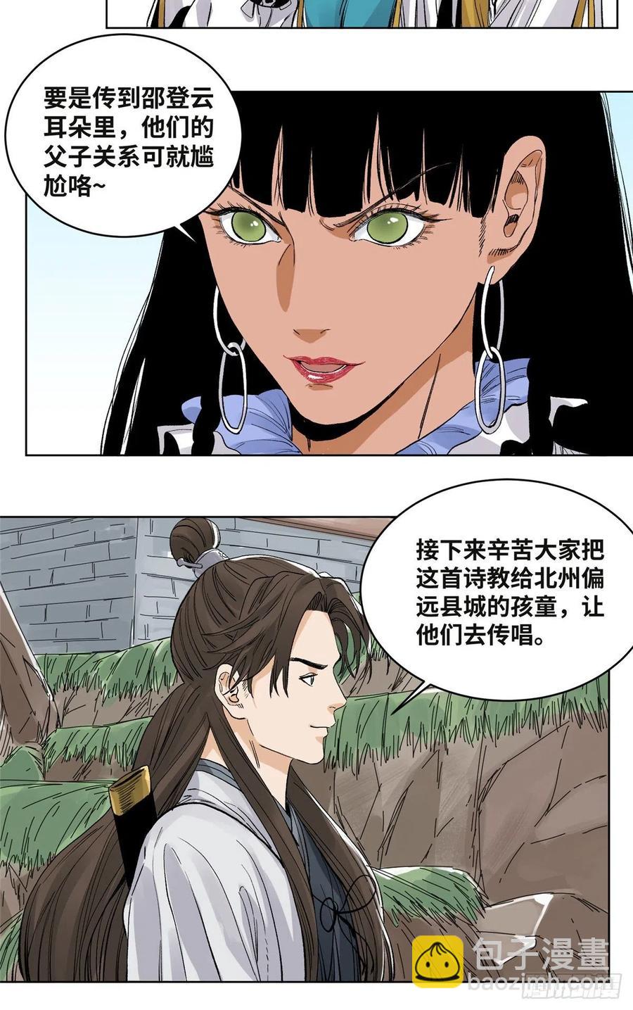 63 新仇旧恨-第63话