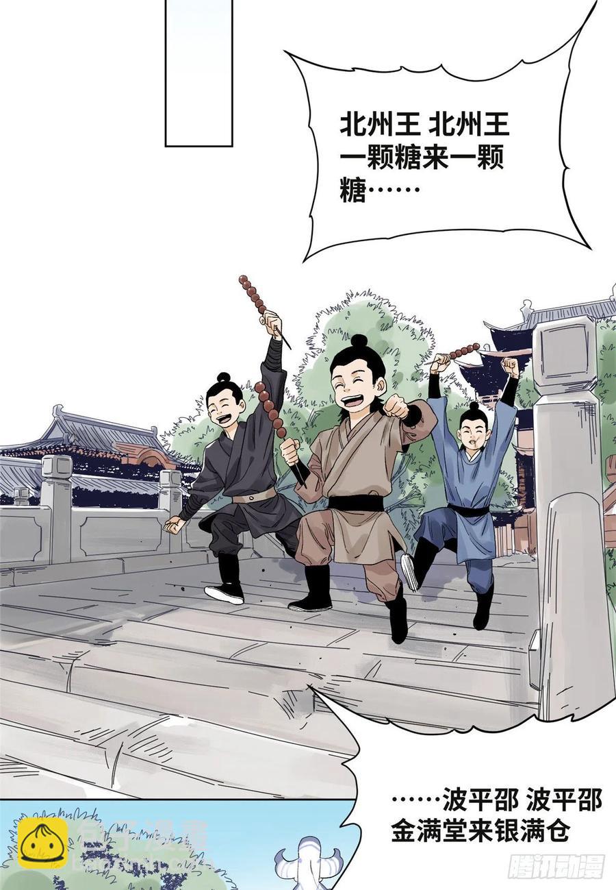 63 新仇旧恨-第63话