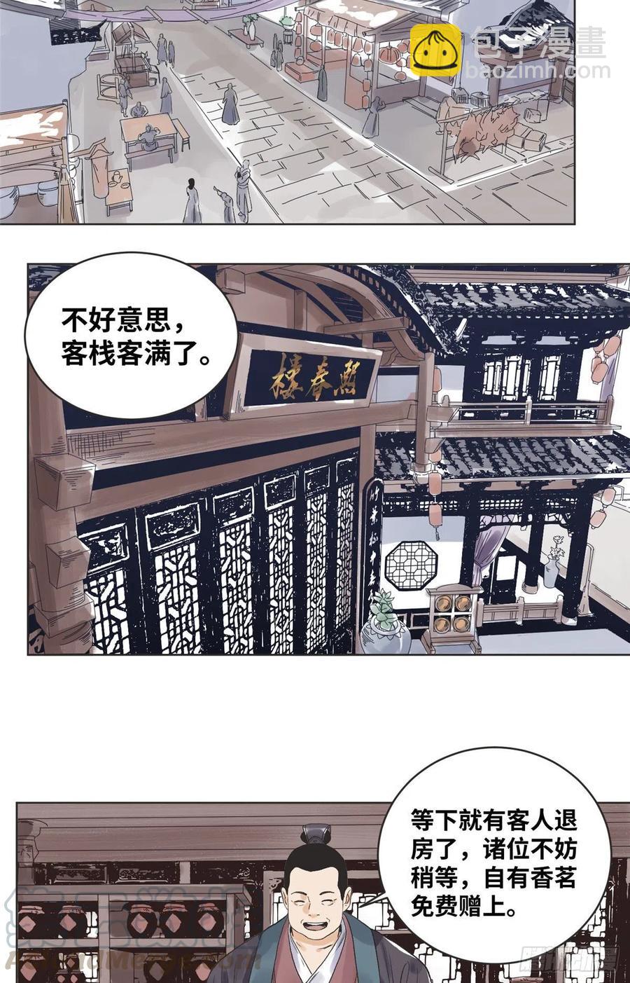 65 赌就赌！-第65话