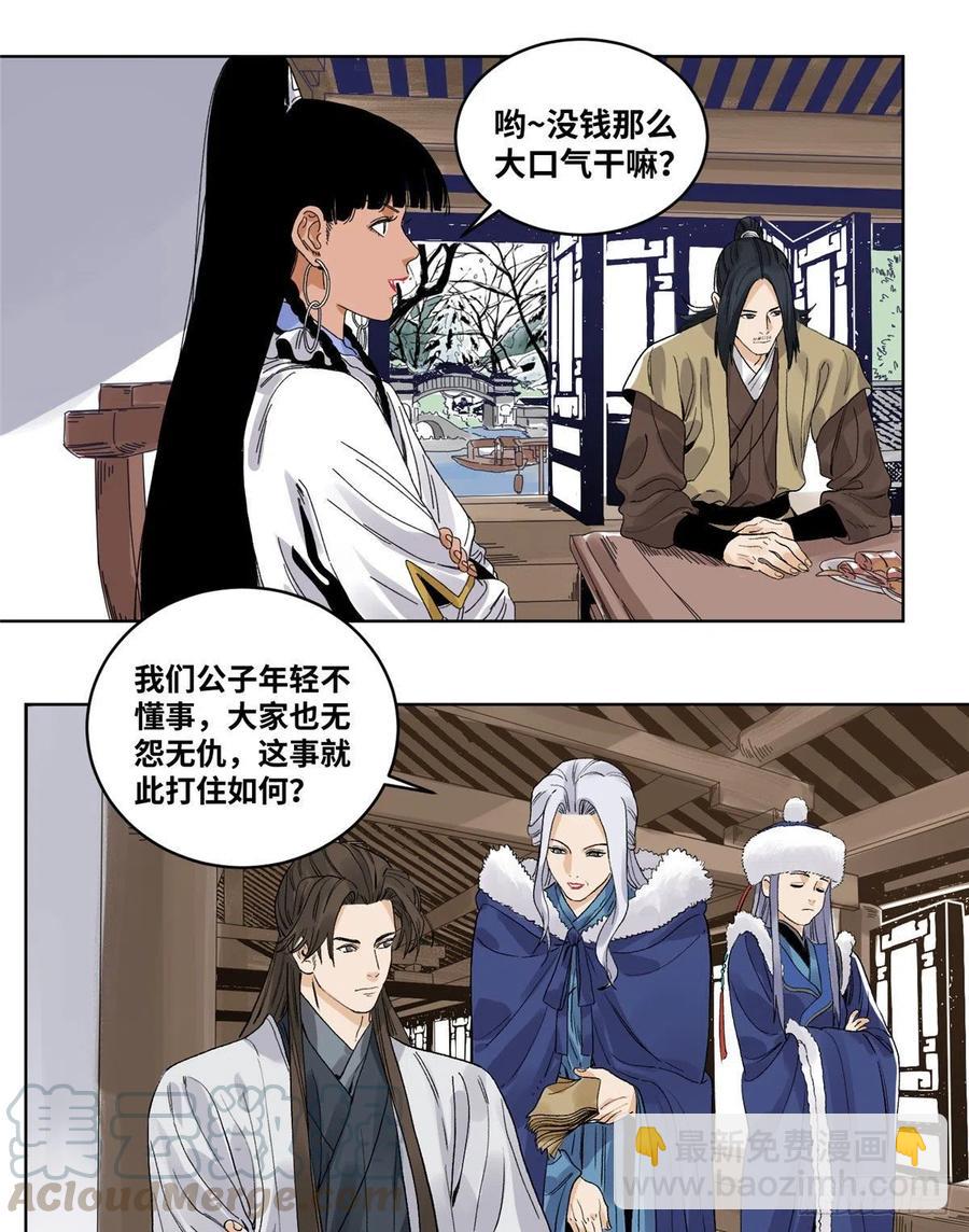 65 赌就赌！-第65话