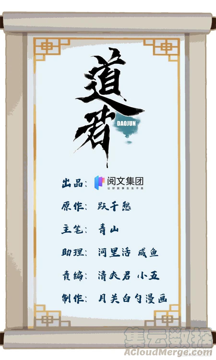 67 春心荡漾-第67话