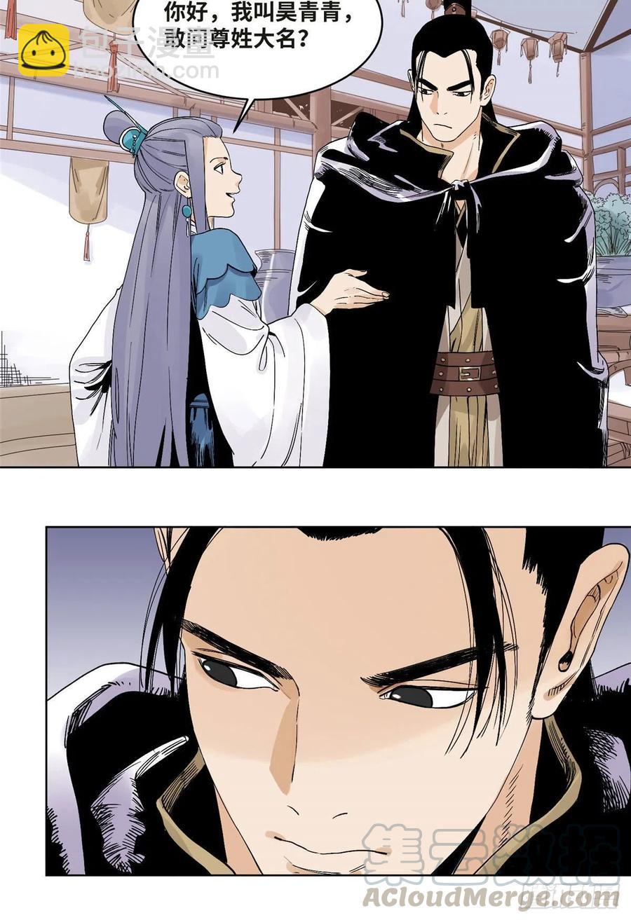 67 春心荡漾-第67话