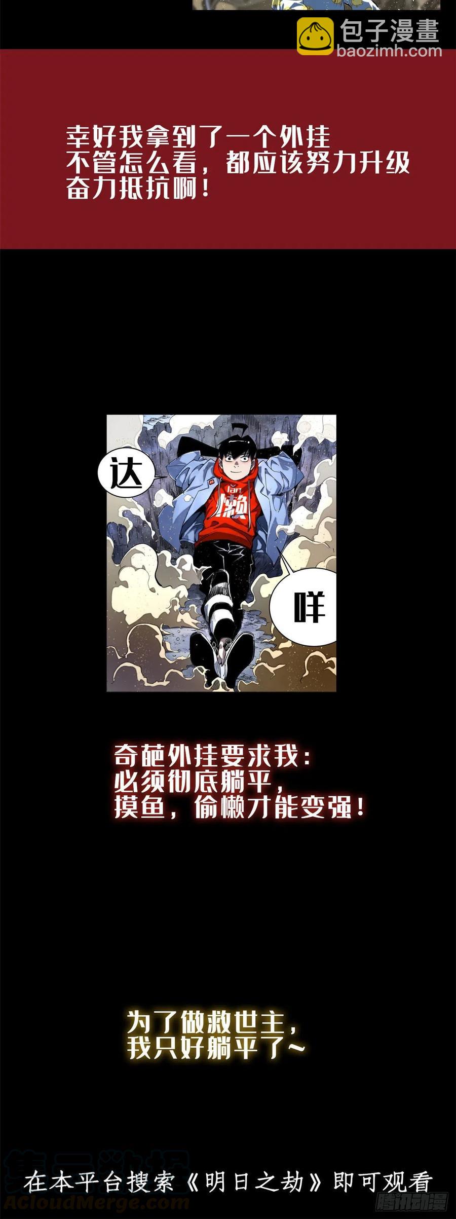 67 春心荡漾-第67话