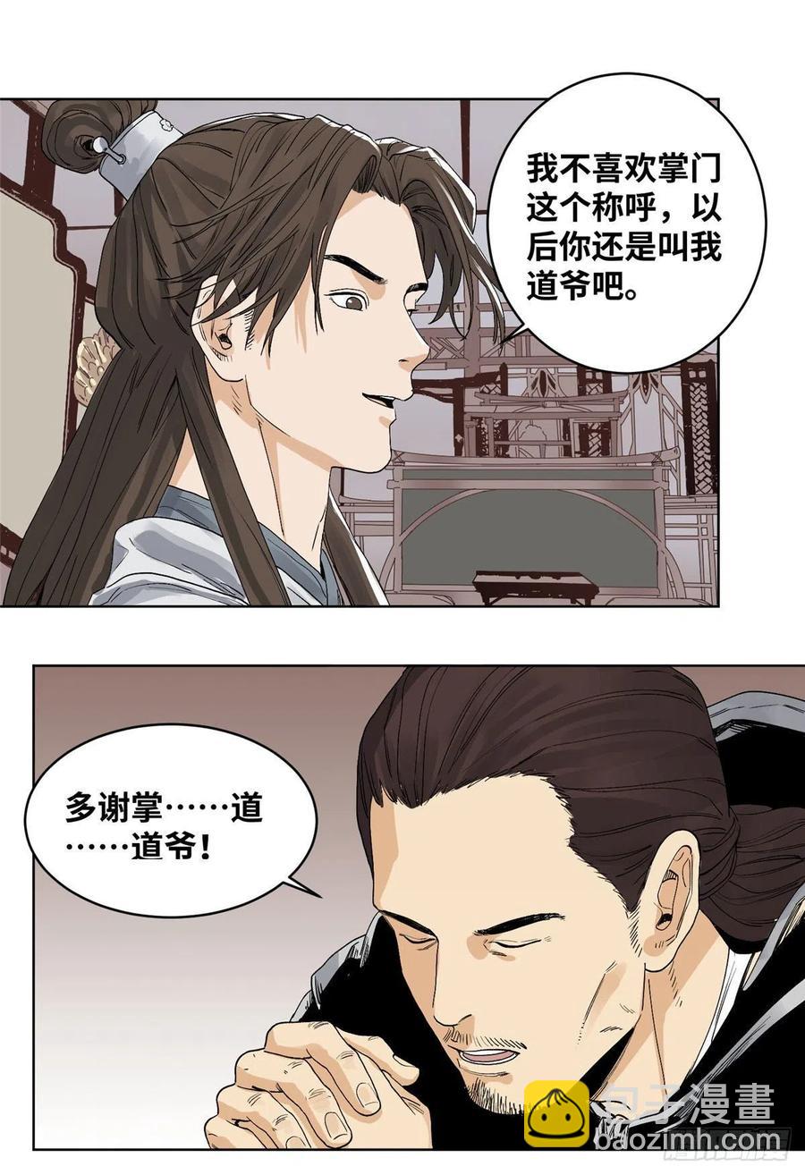 67 春心荡漾-第67话