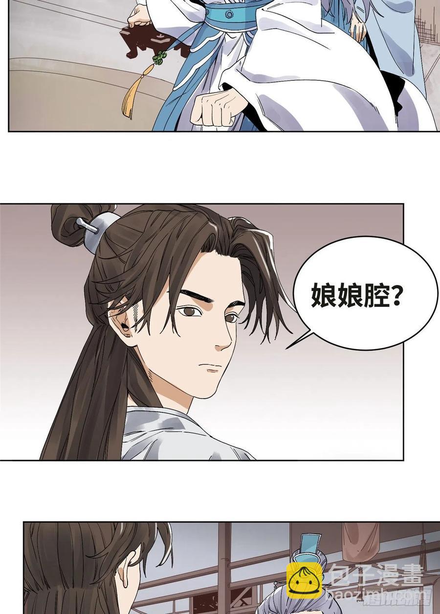 67 春心荡漾-第67话