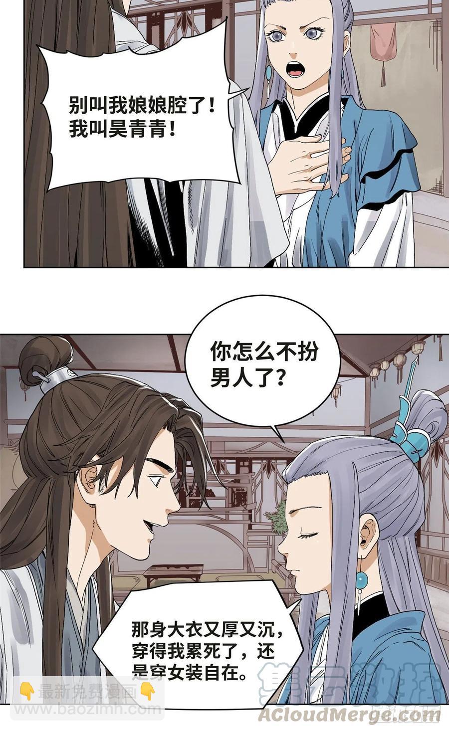 67 春心荡漾-第67话