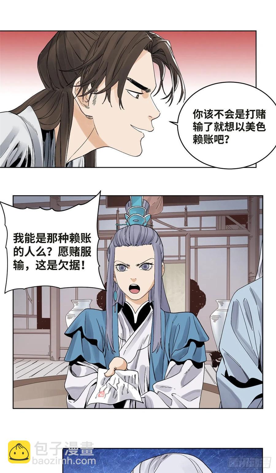 67 春心荡漾-第67话