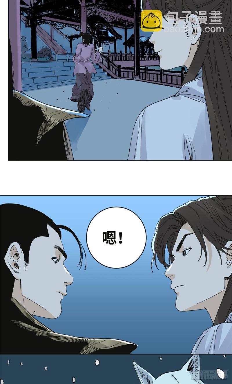 69	冰雪阁，有请道爷-第69话