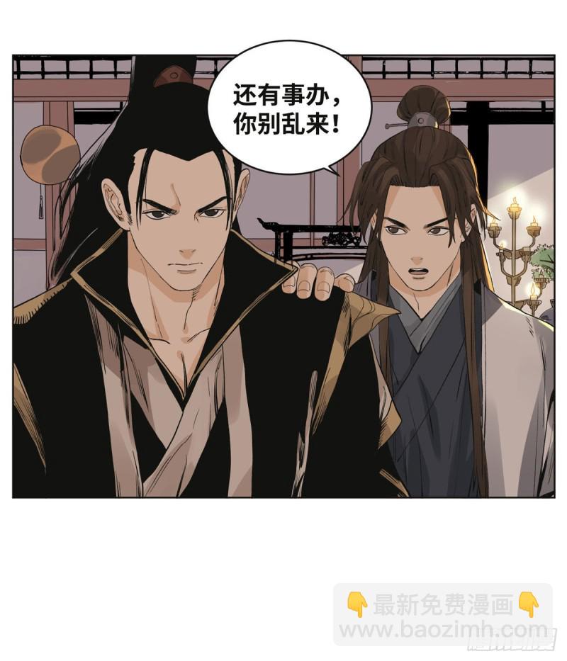 69	冰雪阁，有请道爷-第69话