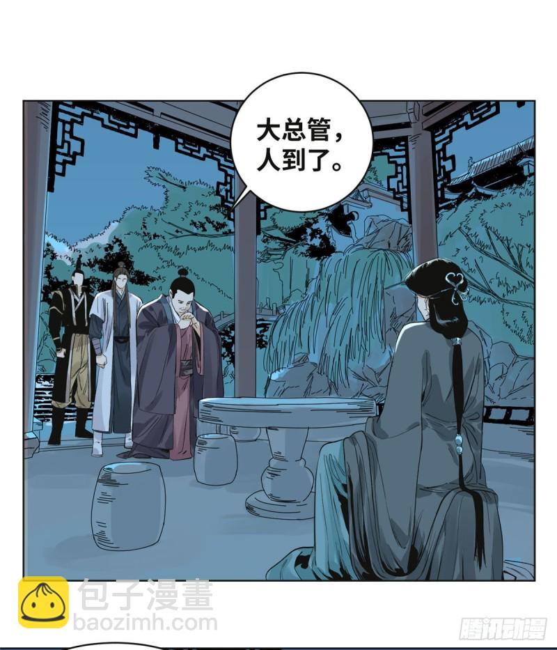 69	冰雪阁，有请道爷-第69话