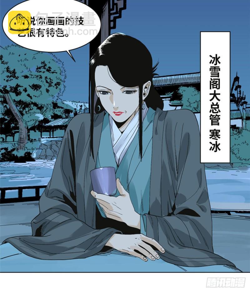 69	冰雪阁，有请道爷-第69话