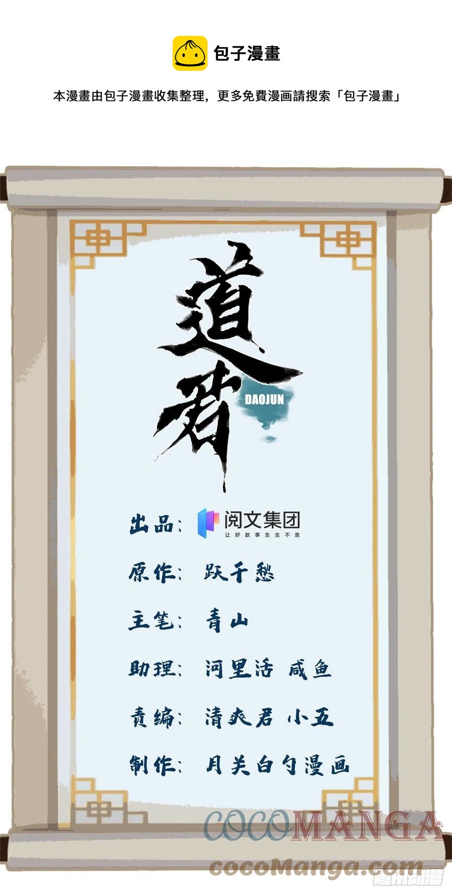 73 偷天换日-第73话