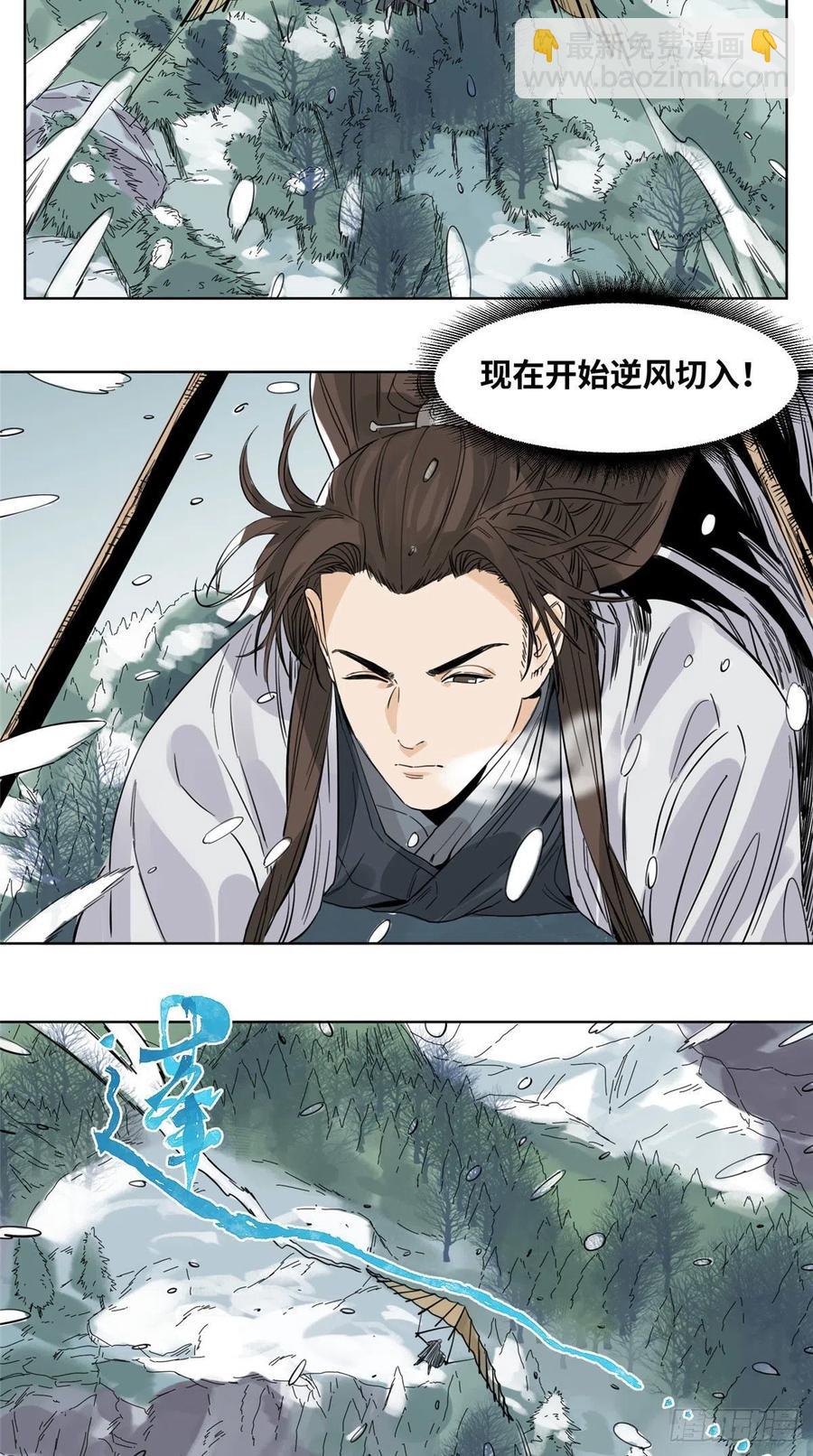 73 偷天换日-第73话