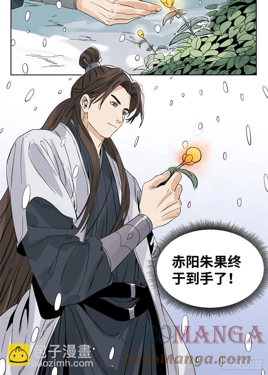 73 偷天换日-第73话