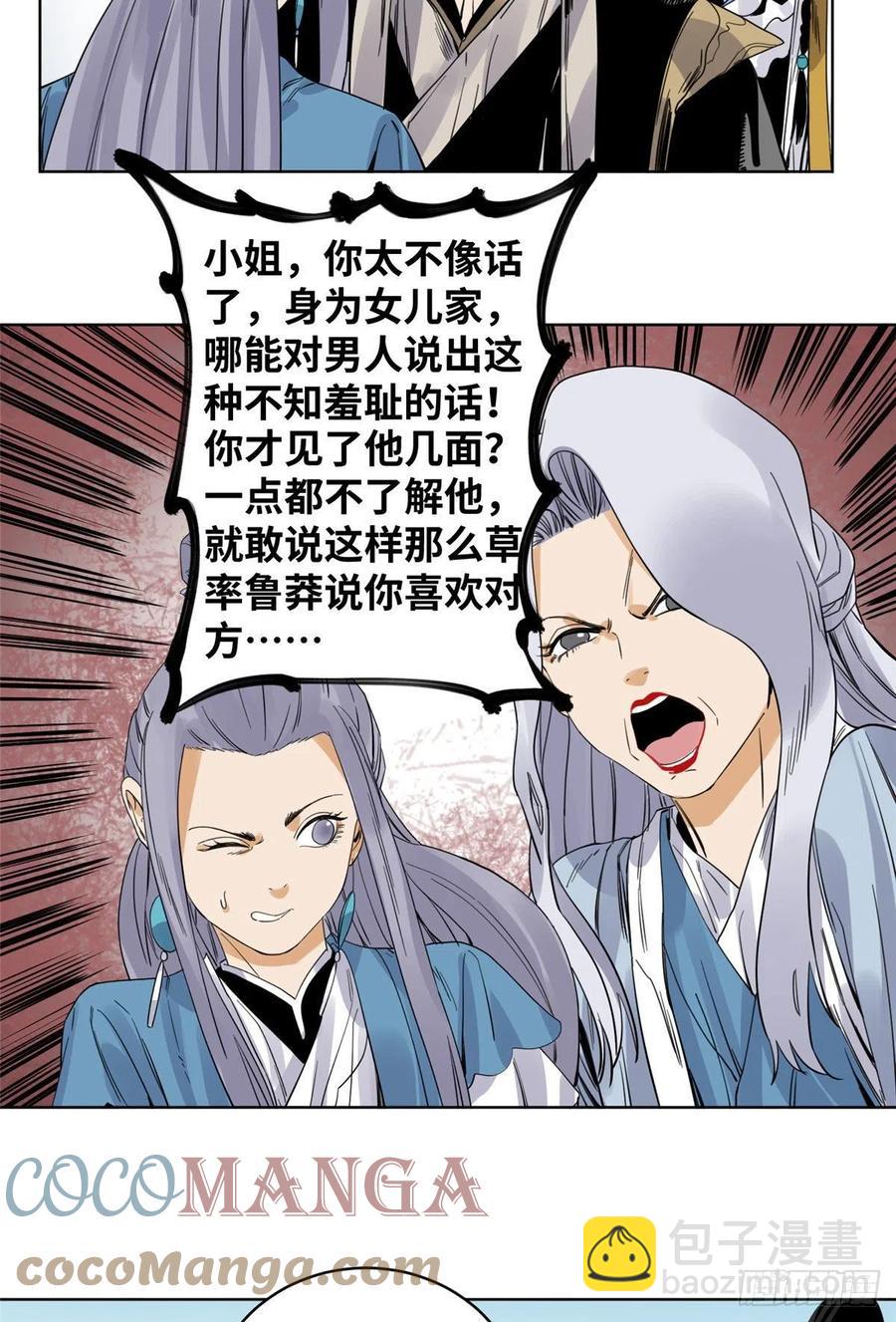 73 偷天换日-第73话