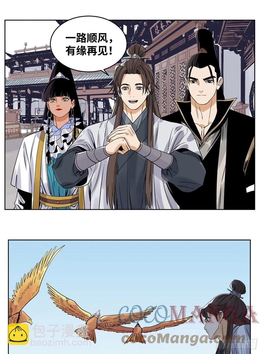 73 偷天换日-第73话