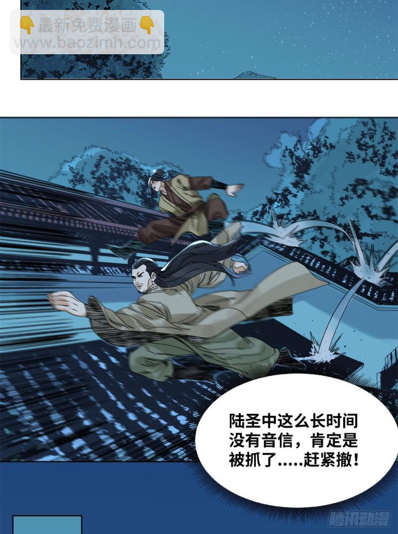 78 计划败露-第79话