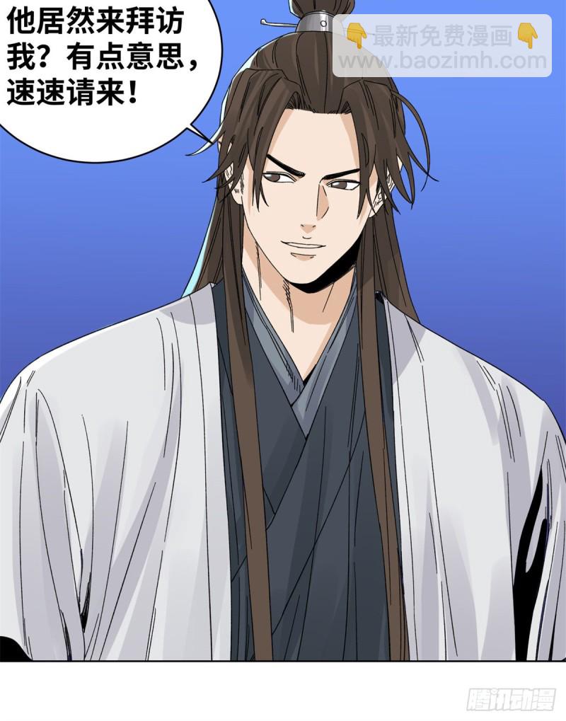 78 计划败露-第79话