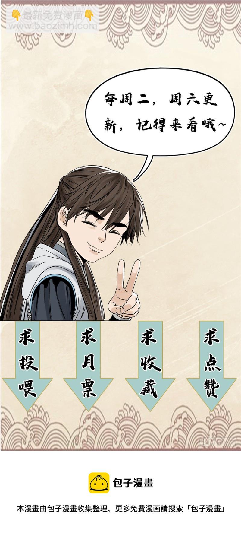 78 计划败露-第79话