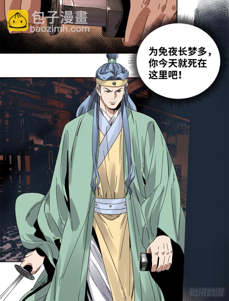 78 计划败露-第79话