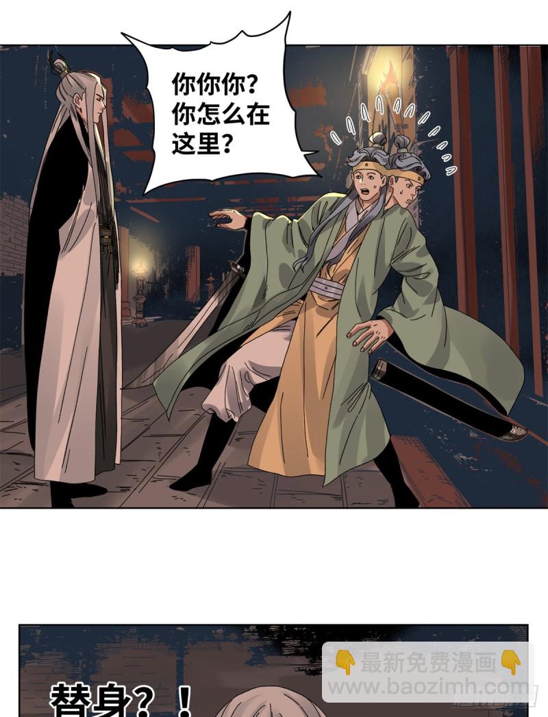 78 计划败露-第79话