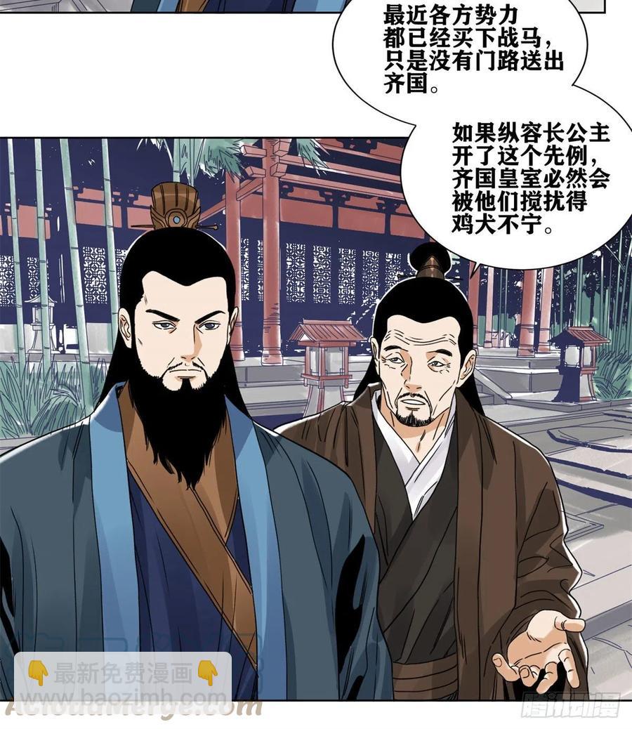 82 女债父偿-第83话