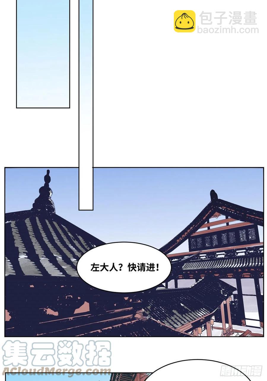 82 女债父偿-第83话