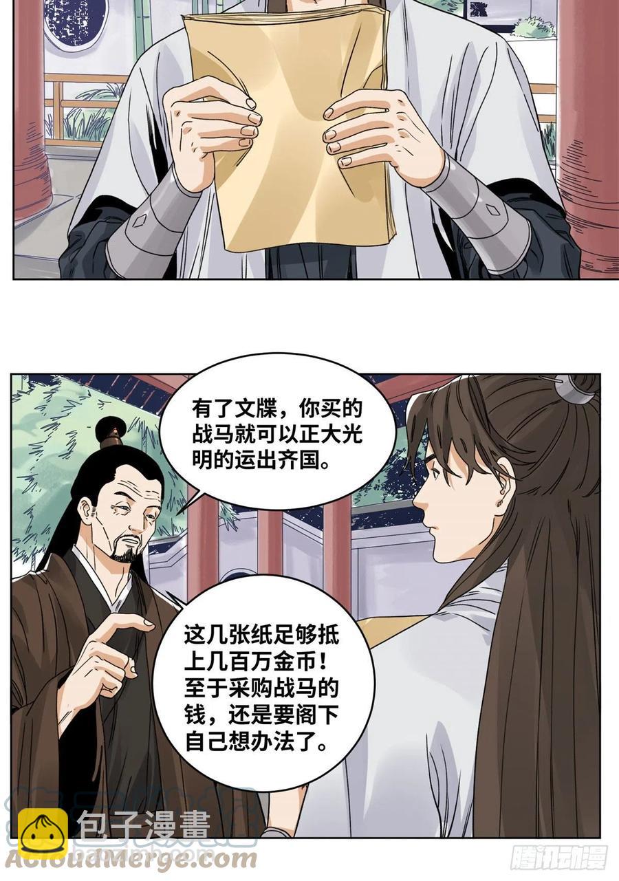 82 女债父偿-第83话