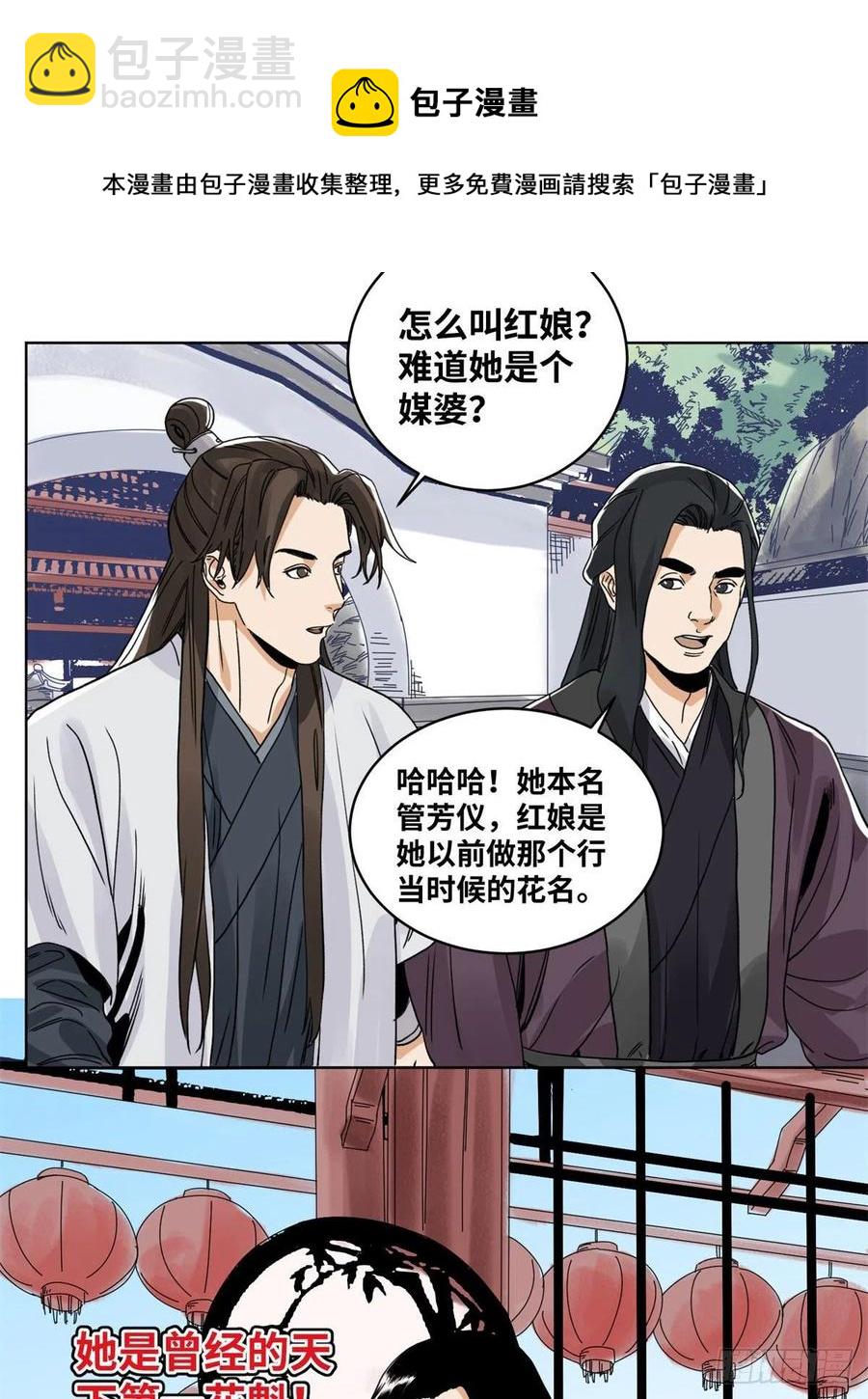 82 女债父偿-第83话