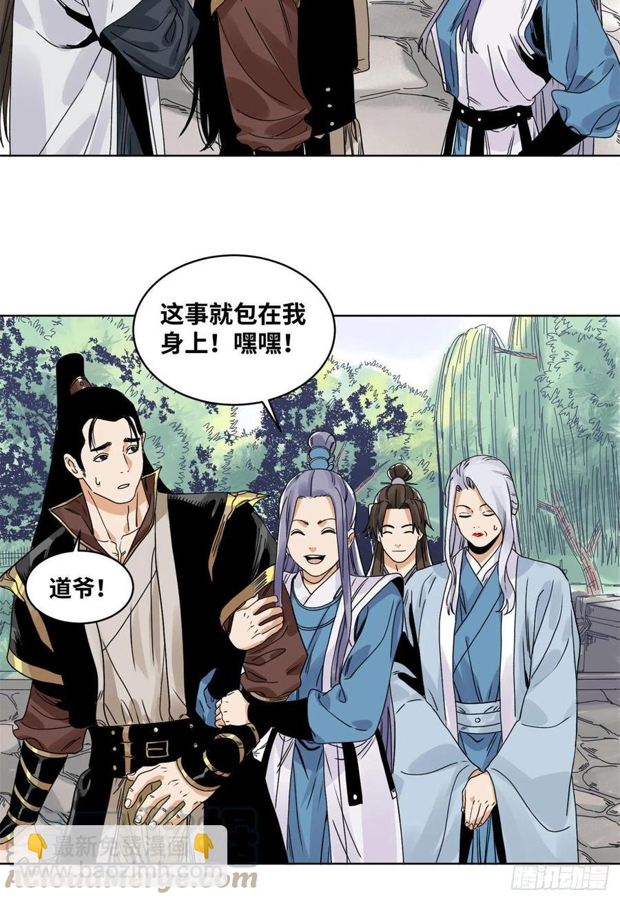 82 女债父偿-第83话