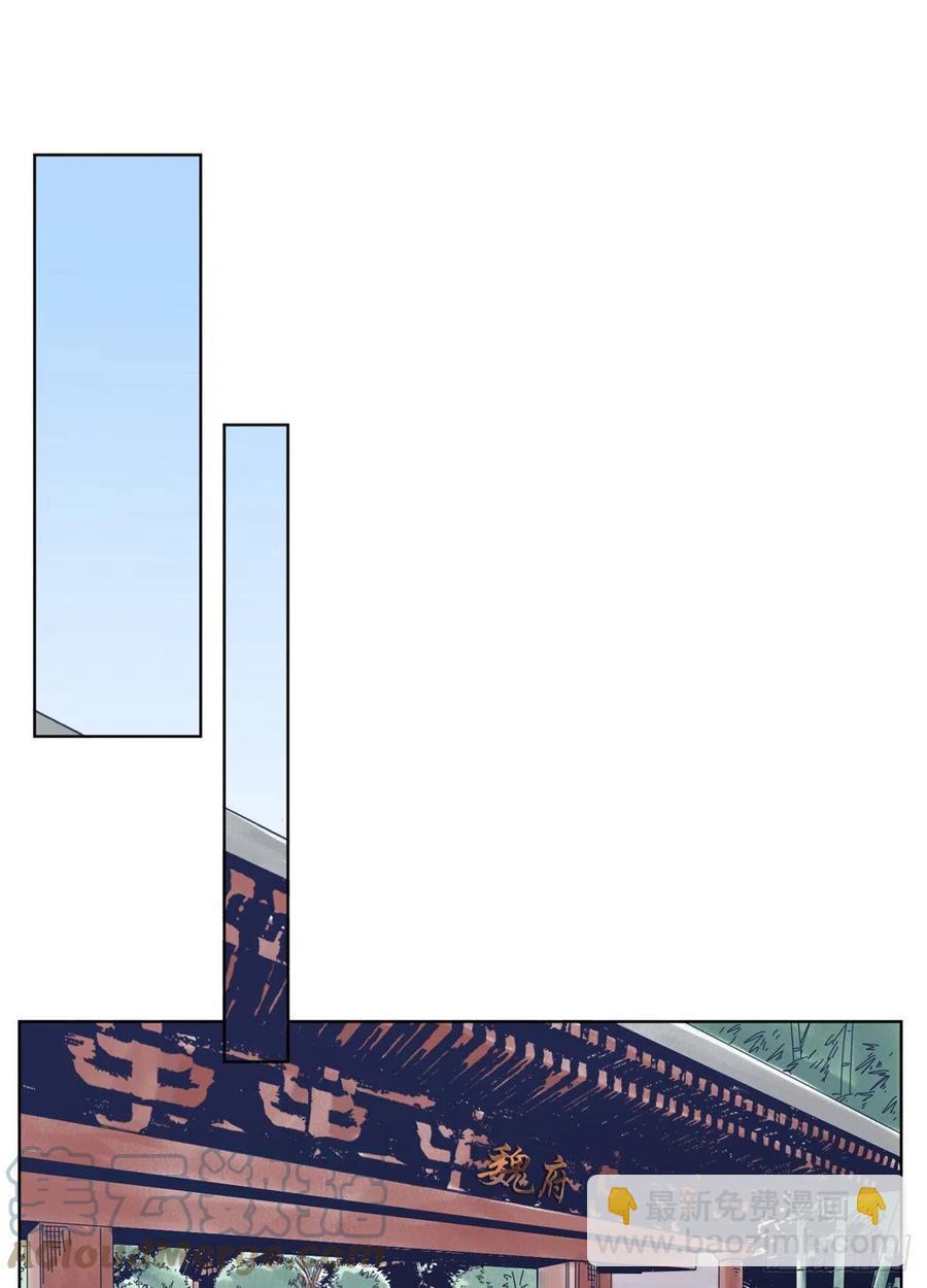 84 买马风波-第85话