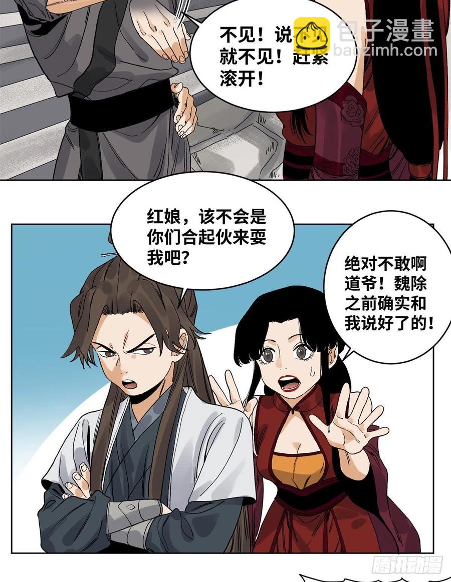 84 买马风波-第85话