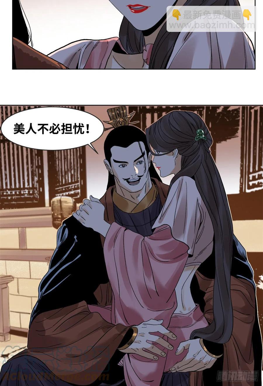 84 买马风波-第85话