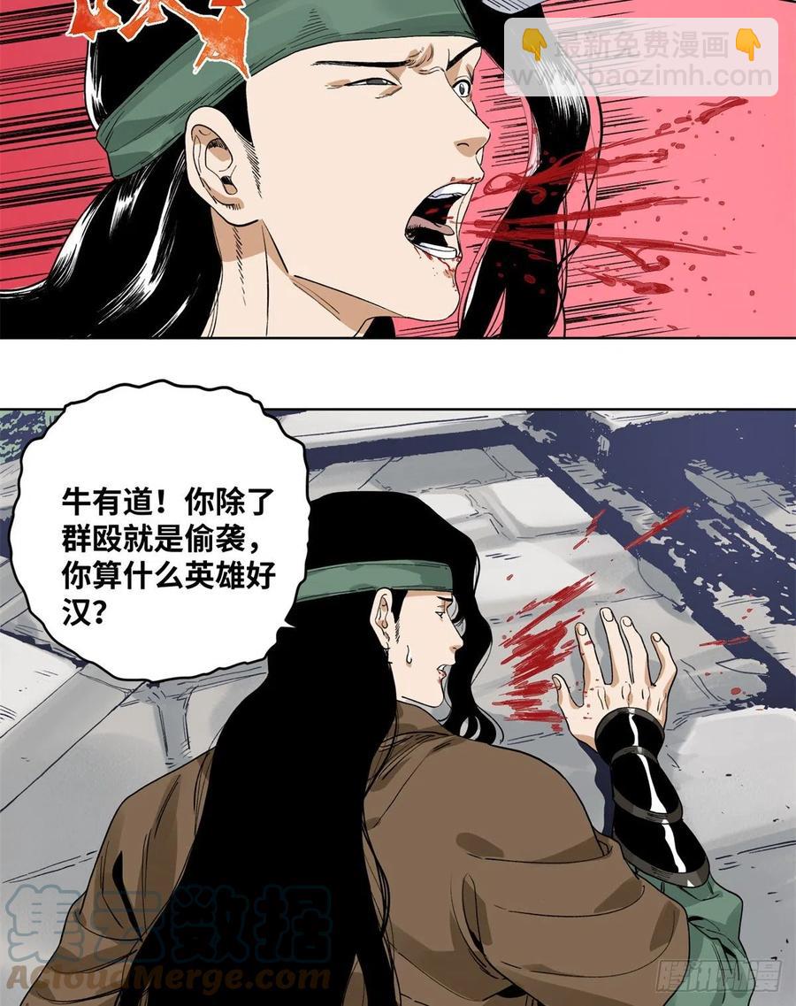 84 买马风波-第85话