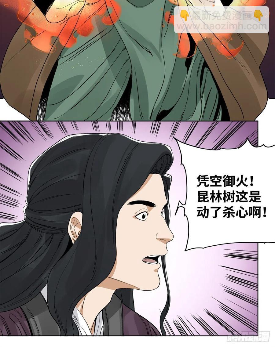 84 买马风波-第85话