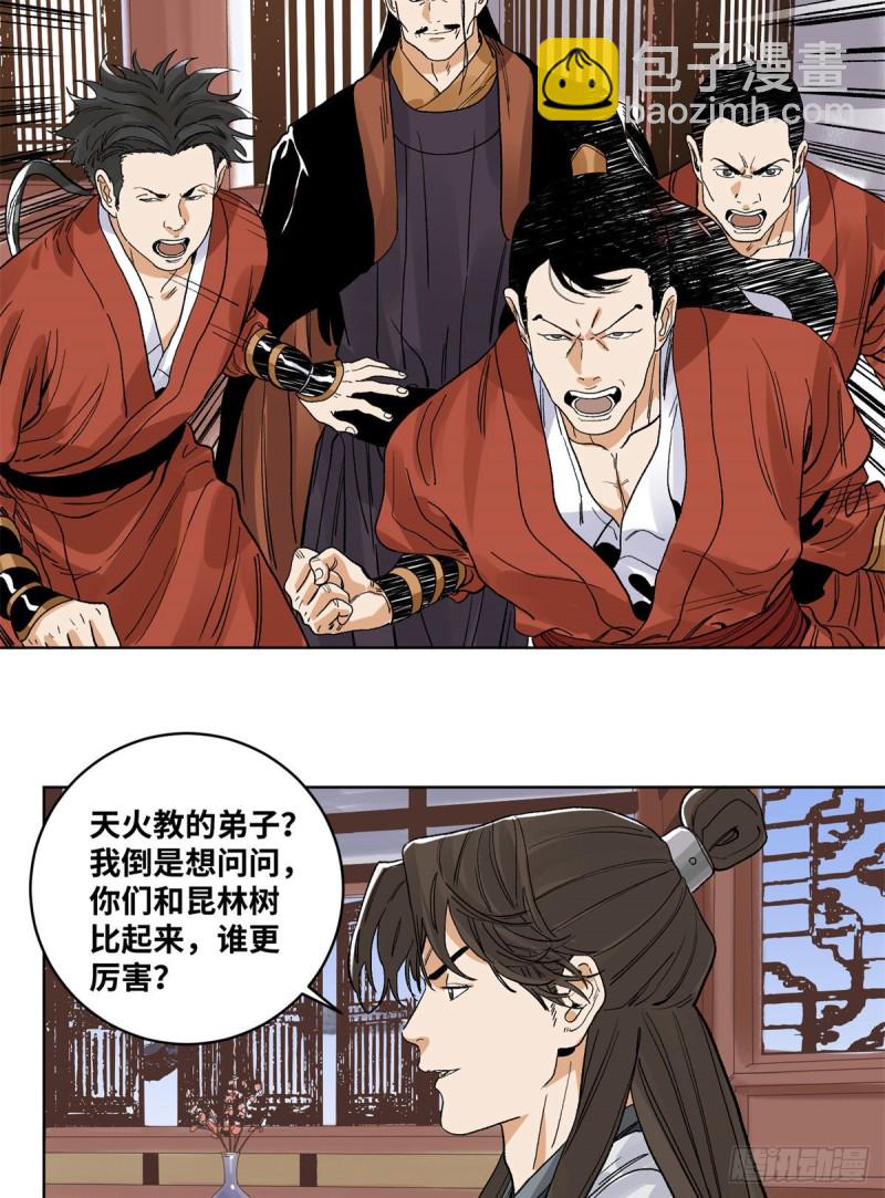 86 黄雀在后-第87话