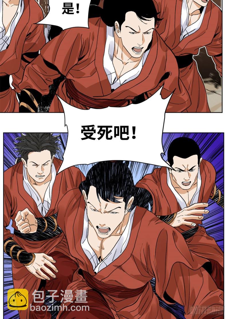 86 黄雀在后-第87话