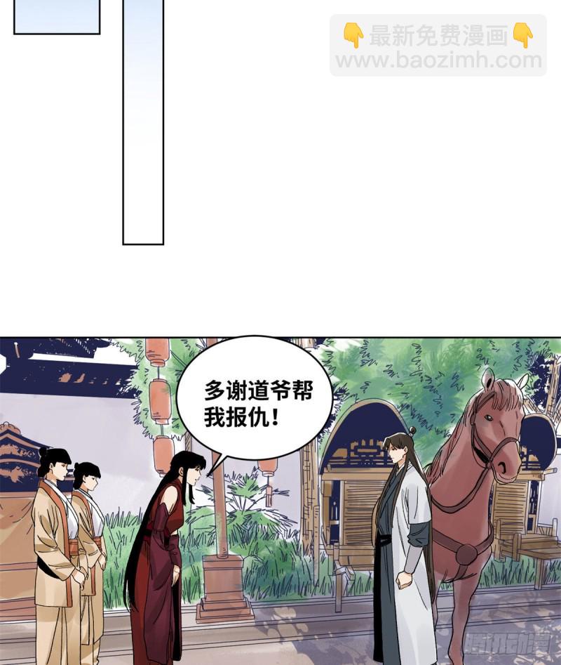 86 黄雀在后-第87话