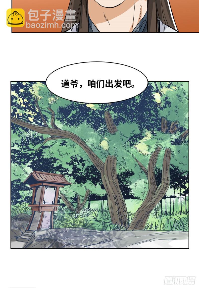 86 黄雀在后-第87话