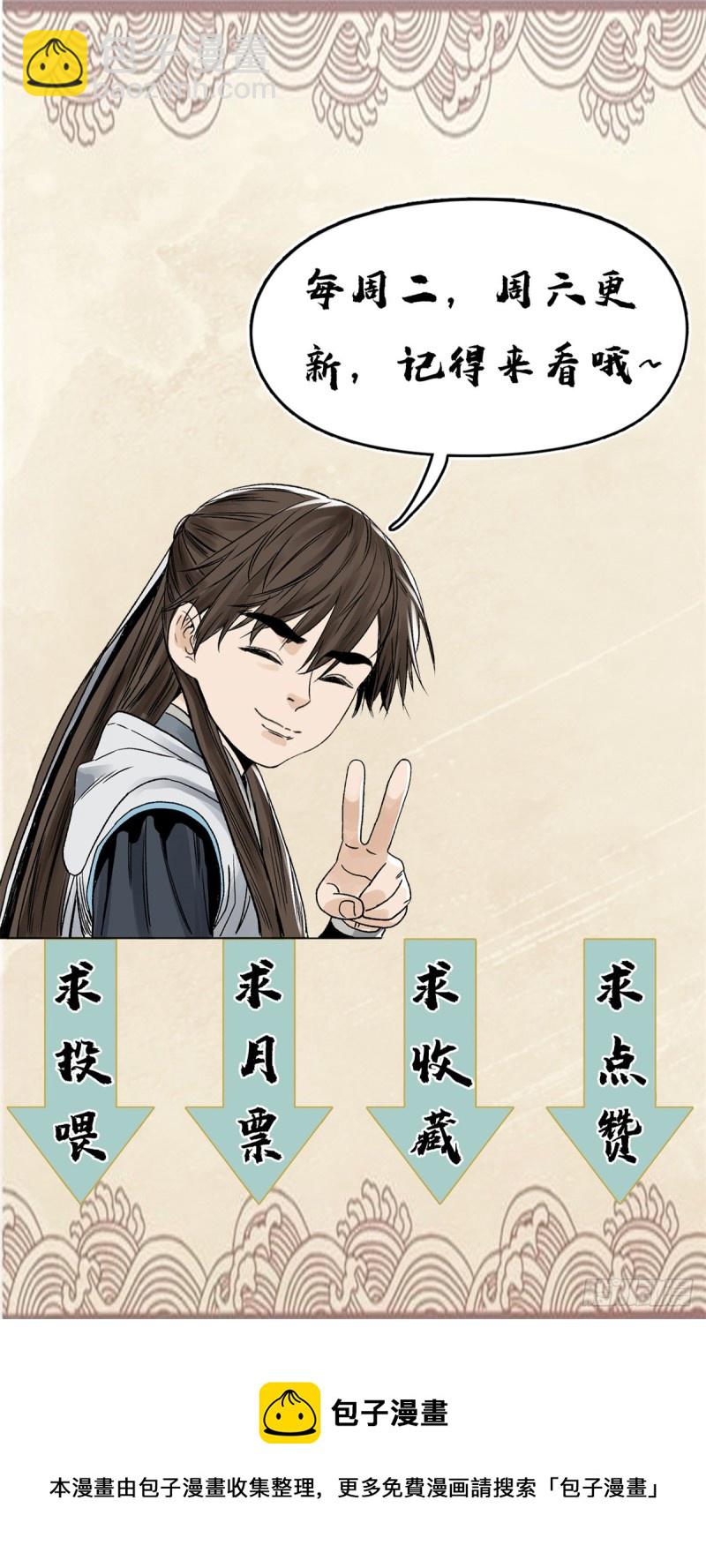 86 黄雀在后-第87话