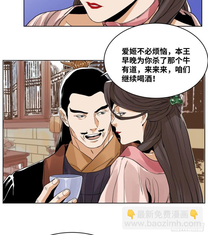 86 黄雀在后-第87话