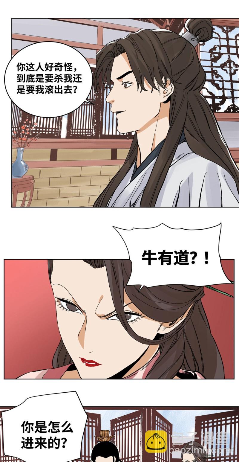 86 黄雀在后-第87话