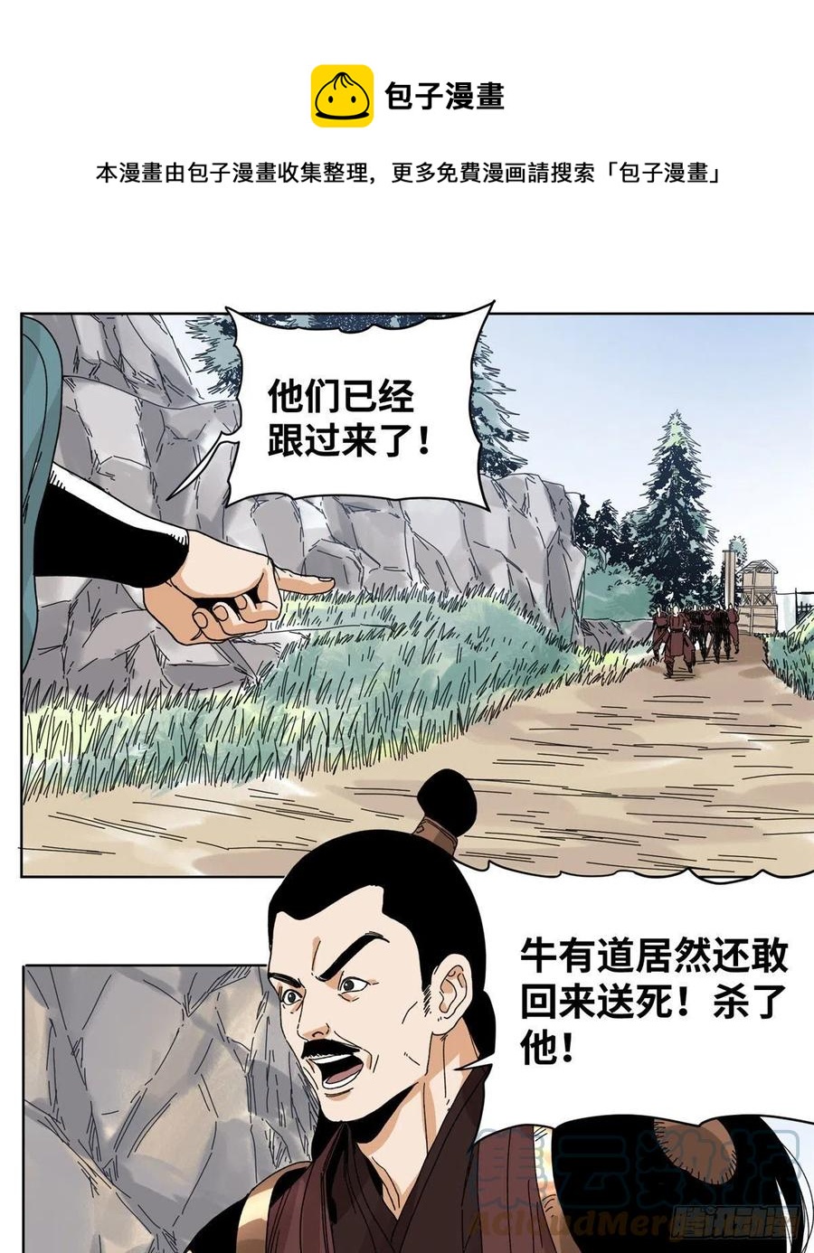 88 救援黑牡丹-第89话