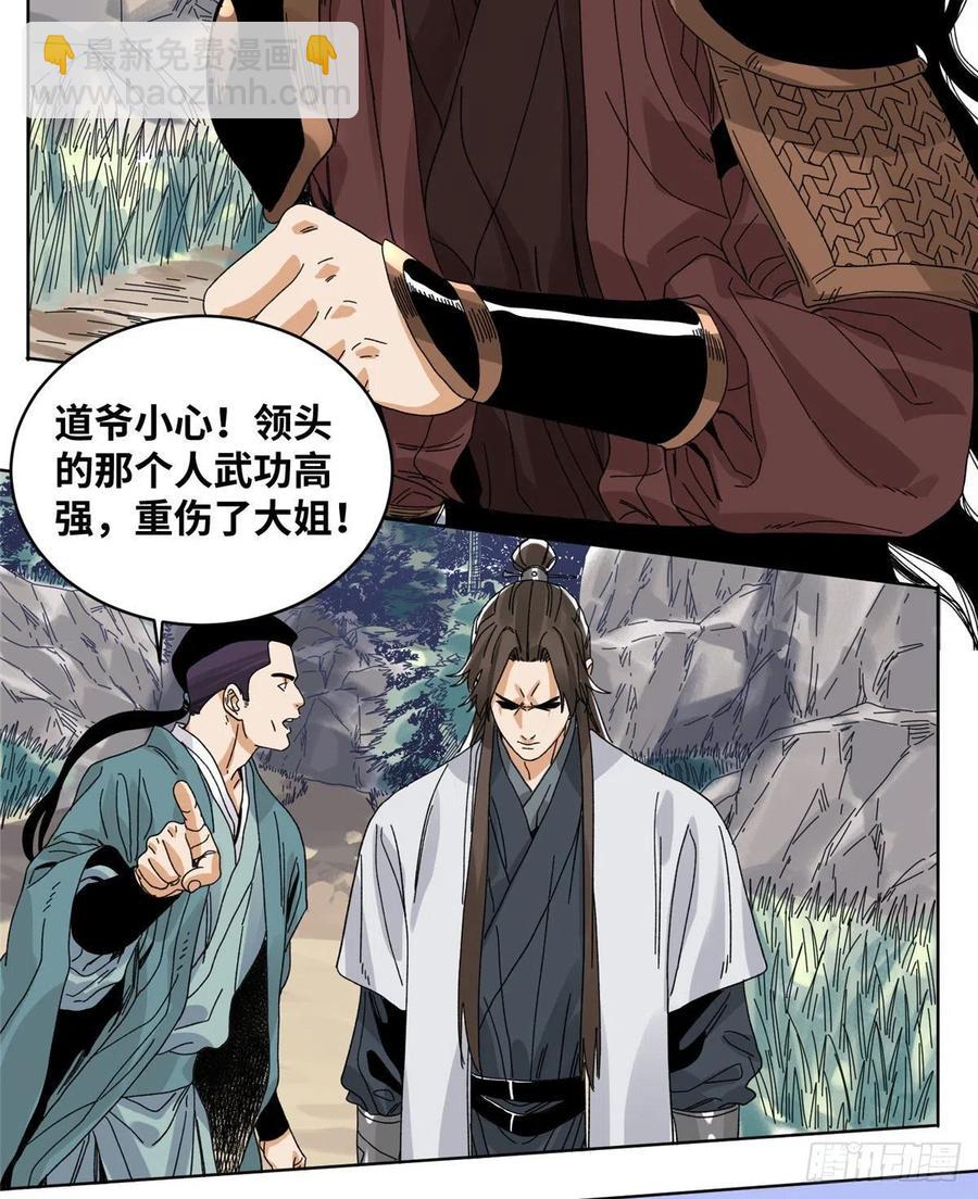 88 救援黑牡丹-第89话