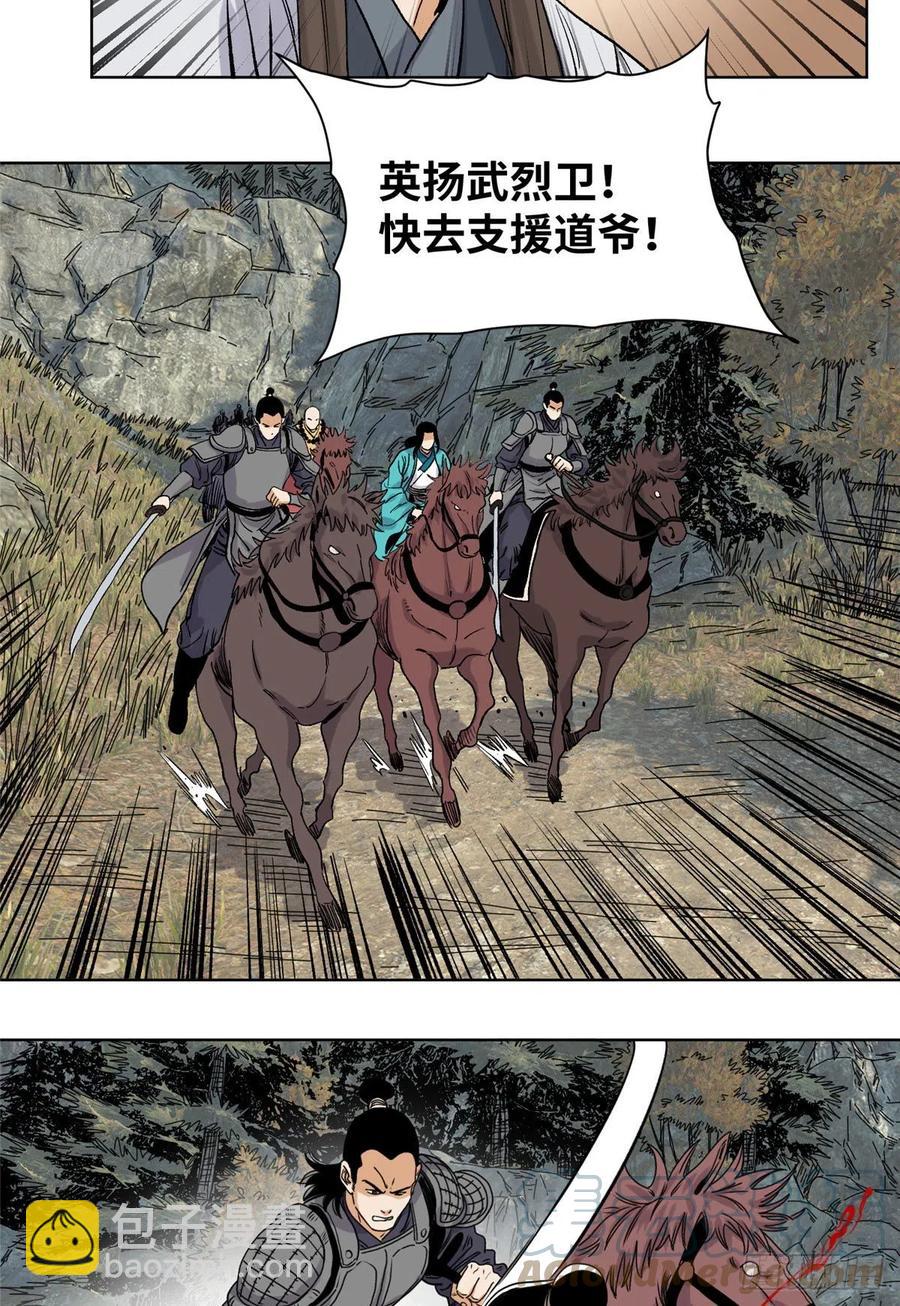 88 救援黑牡丹-第89话