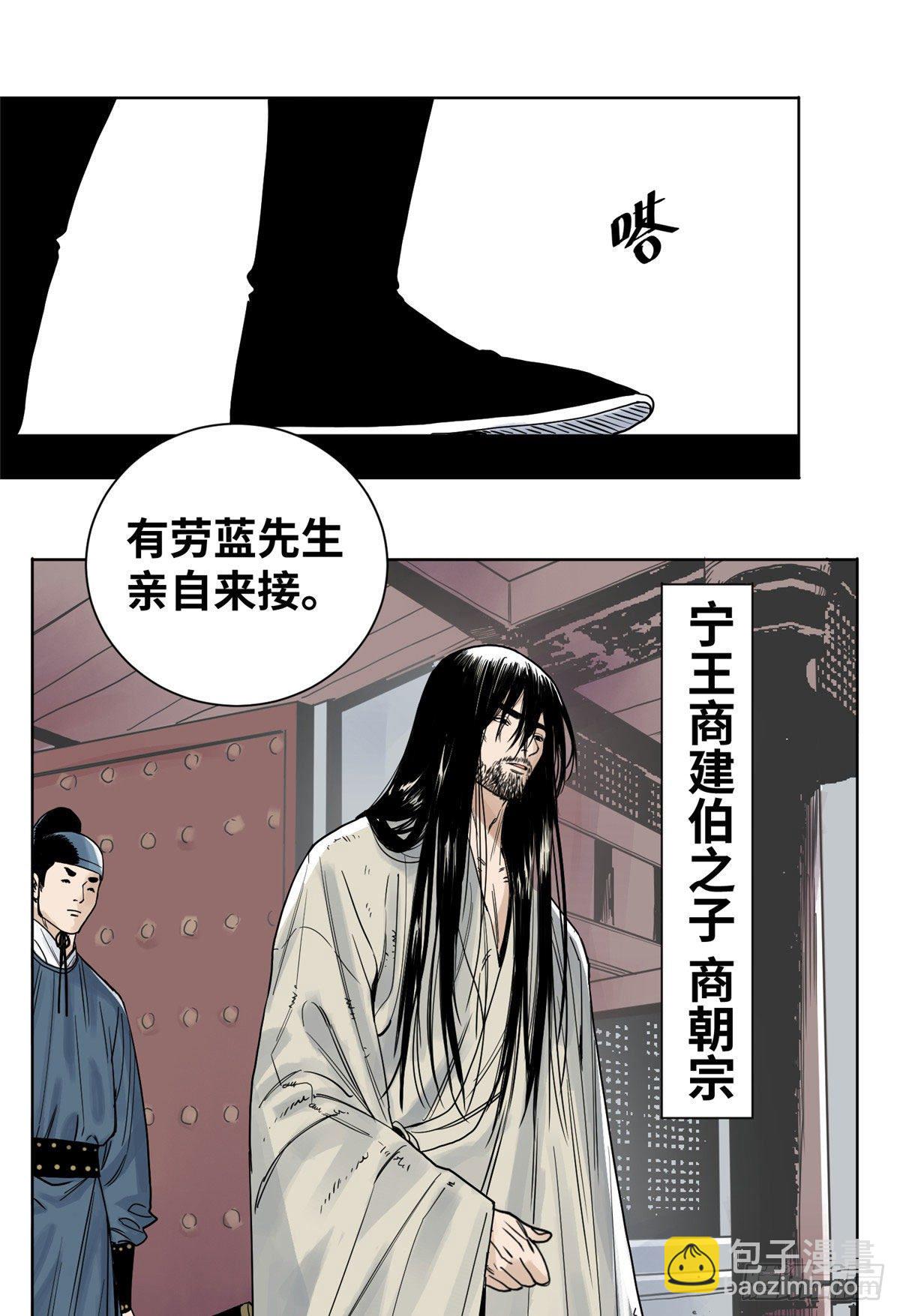 09 商朝宗出狱-第9话