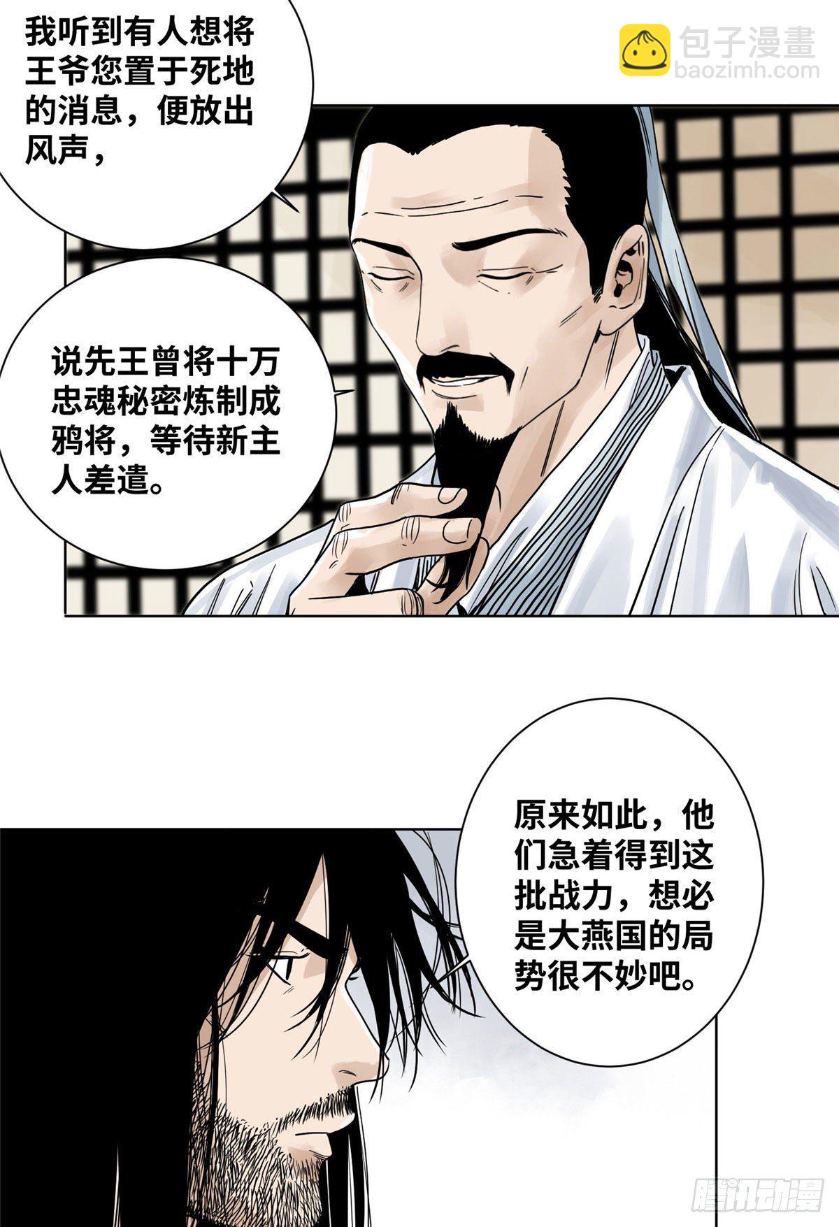 09 商朝宗出狱-第9话