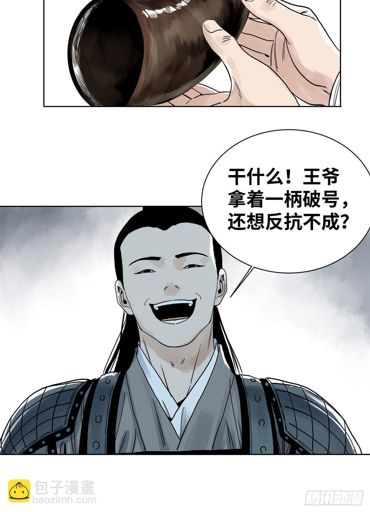 09 商朝宗出狱-第9话