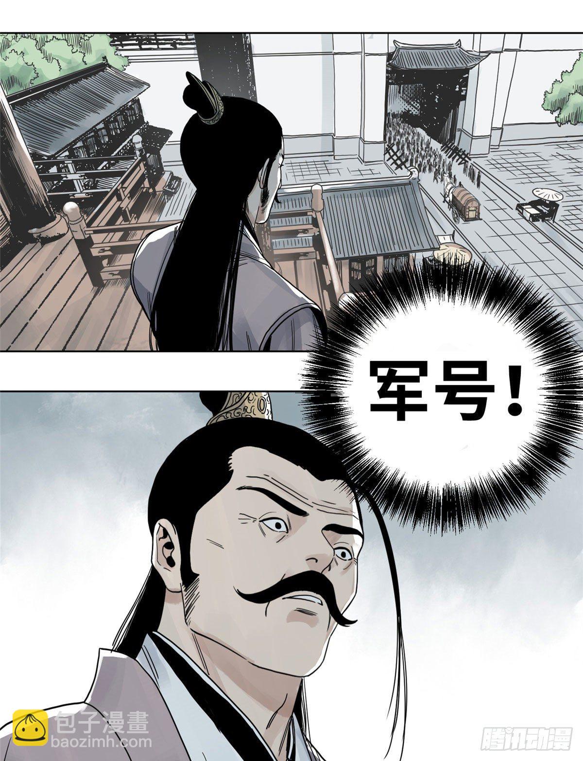 09 商朝宗出狱-第9话