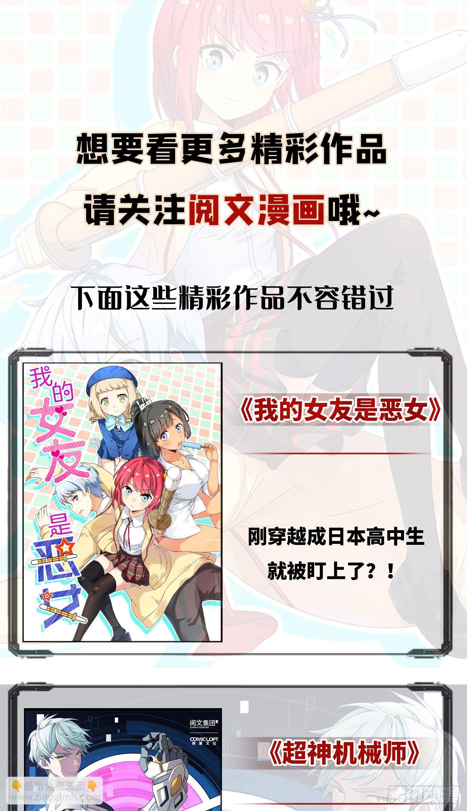 09 商朝宗出狱-第9话